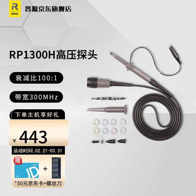 RIGOL普源示波器高压探头帽RP3500A RP1300H带宽300M可测2000V探针表笔 高压探头RP1300H(300MHz,2kV)