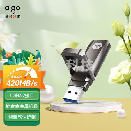 爱国者(aigo)1TB USB3.2 超极速固态U盘 U391 金属U盘 读速420MB/s 速度狂飙移动固态硬盘