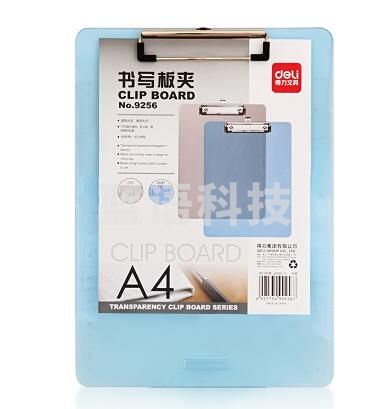 得力9256透明书写板夹 透明蓝 (单位：只)