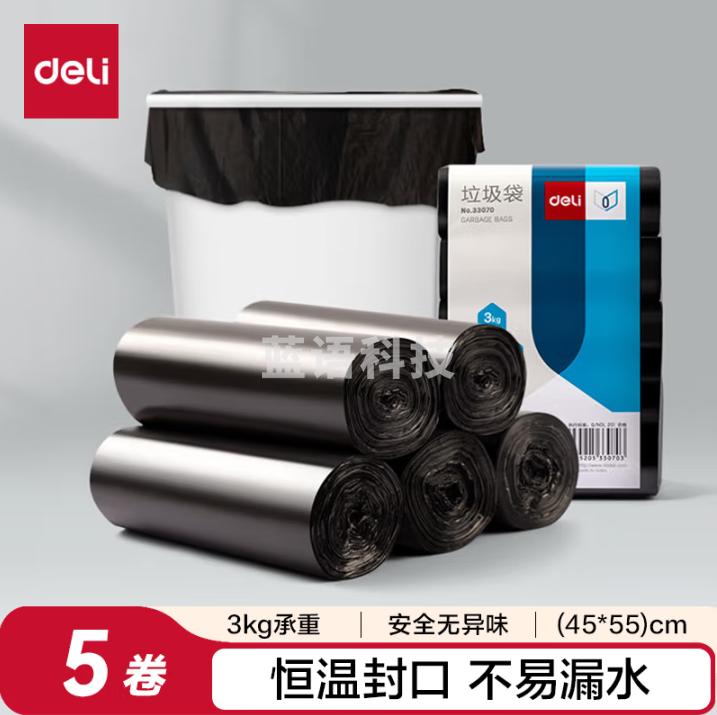 得力（deli）5卷(30只/卷)办公生活垃圾袋45*55cm 黑色33070 5卷/包 5包