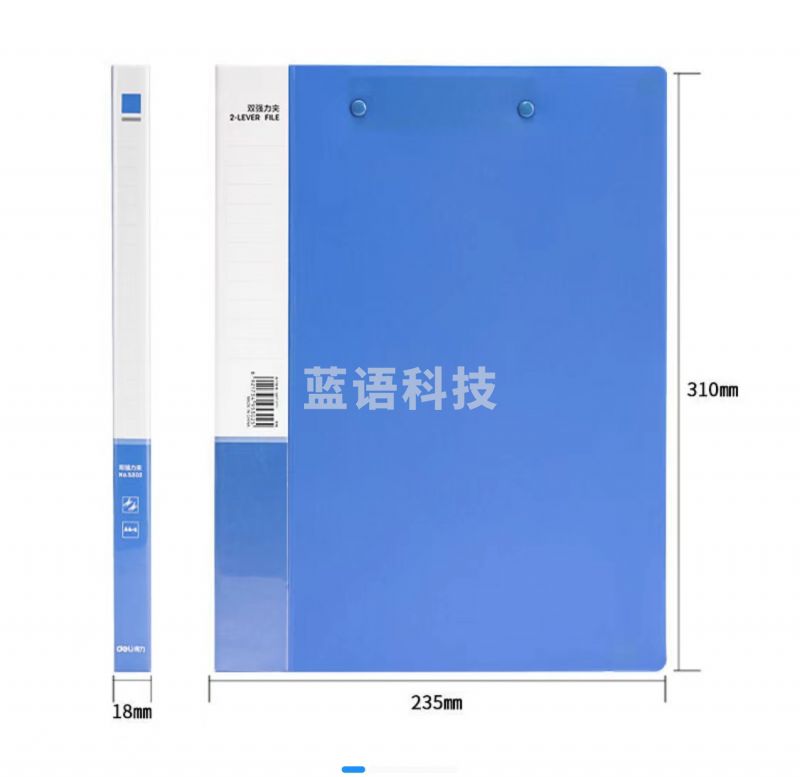 得力5302文件夹(蓝，黑)(只)