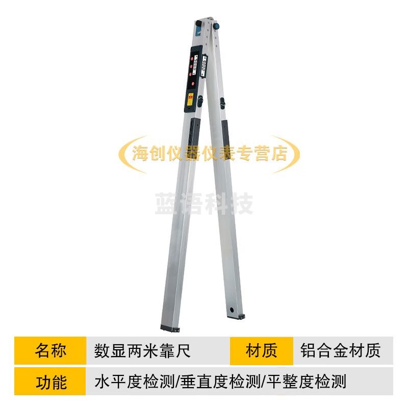 中交建仪数显两米靠尺筑装修垂直坡度角度铝合金多功能检测尺 数显两米靠尺