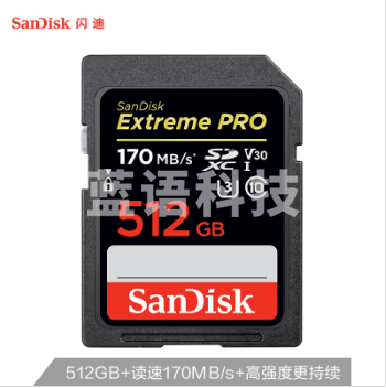 闪迪(SanDisk)512GB SD存储卡 U3 C10 V30 4K至尊极速版数码相机内存卡
