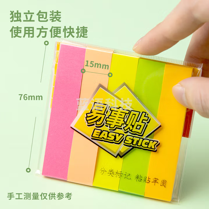 齐心（COMIX）指示便利贴/便签纸/便签本/易事贴/百事贴/标签贴 76*15mm 50包 D6015