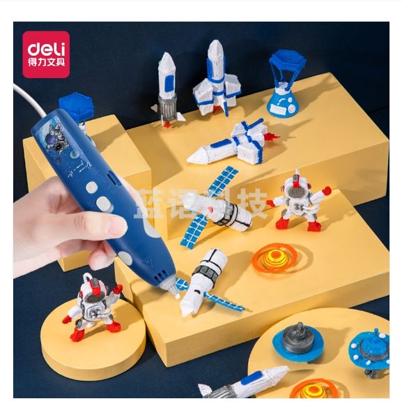 得力74855-中国航天3D绘画笔(蓝色)(1支绘画笔/盒) 儿童无线低温3D绘画笔 智能打印笔 儿童启蒙创意玩具