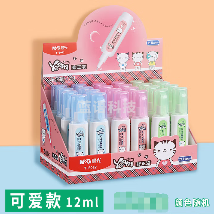 晨光（M&G）12ml修正液 安全快干学生用涂改液大容量针管型改正液 可爱款24支装 T6072