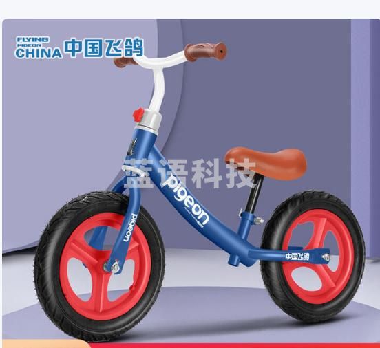 飞鸽 儿童平衡车儿童滑步车儿童平衡车无脚踏单车滑行车儿童平衡车 12寸 藏蓝 +钛空轮+礼包