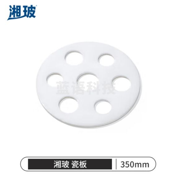 比克曼生物 湘玻 瓷板玻璃干燥器瓷板真空实验除湿加厚玻璃耐高温腐蚀 350mm