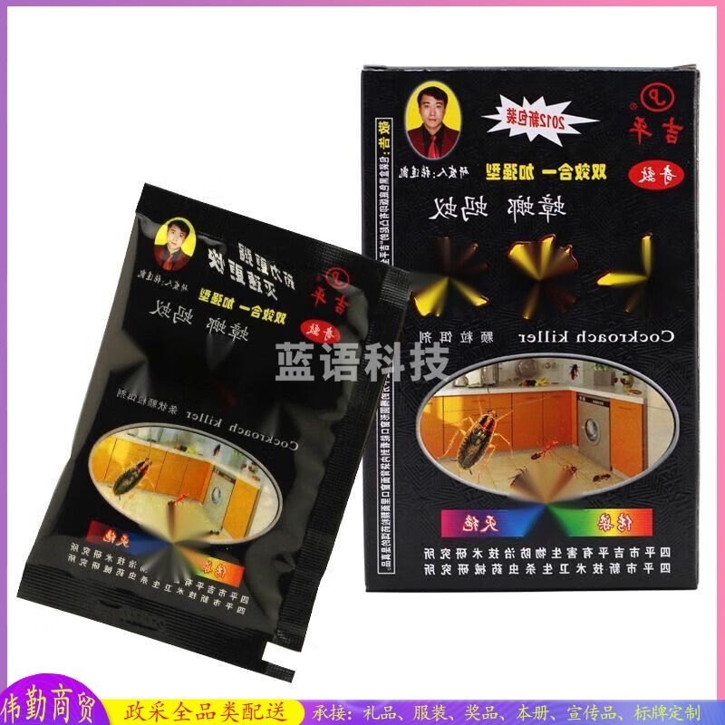 蟑螂药 蚂蚁药 粉末 15g/包 （包）