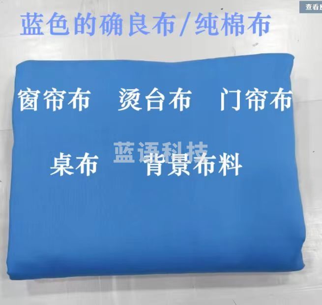 普通蓝色高透光窗帘默认规格