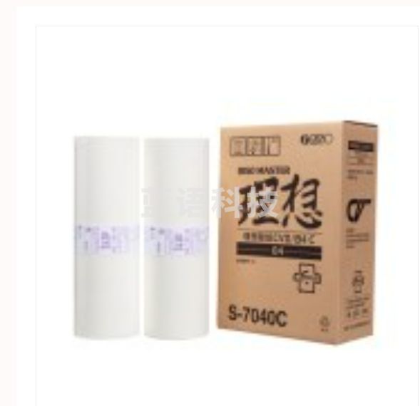 理想 RISO SV型B4版纸33(S-8133C)单只价格 每盒2卷