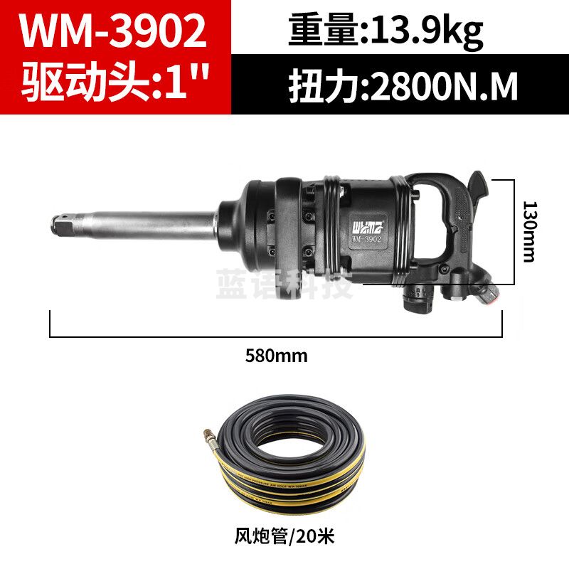 威马牌气动工具系列（WYMA）炮气动工具扳手工业级中大重型扭力汽修拆卸一寸WM-3998套装