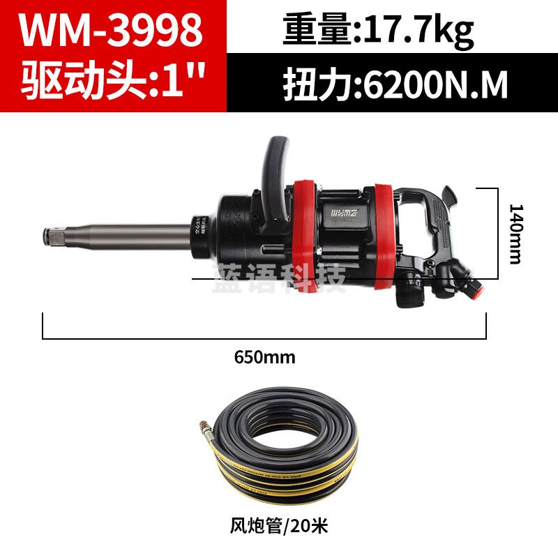 威马牌气动工具系列（WYMA）WM-3998套装气动大风炮内六角扳手大扭力一寸风暴机强力汽修工具
