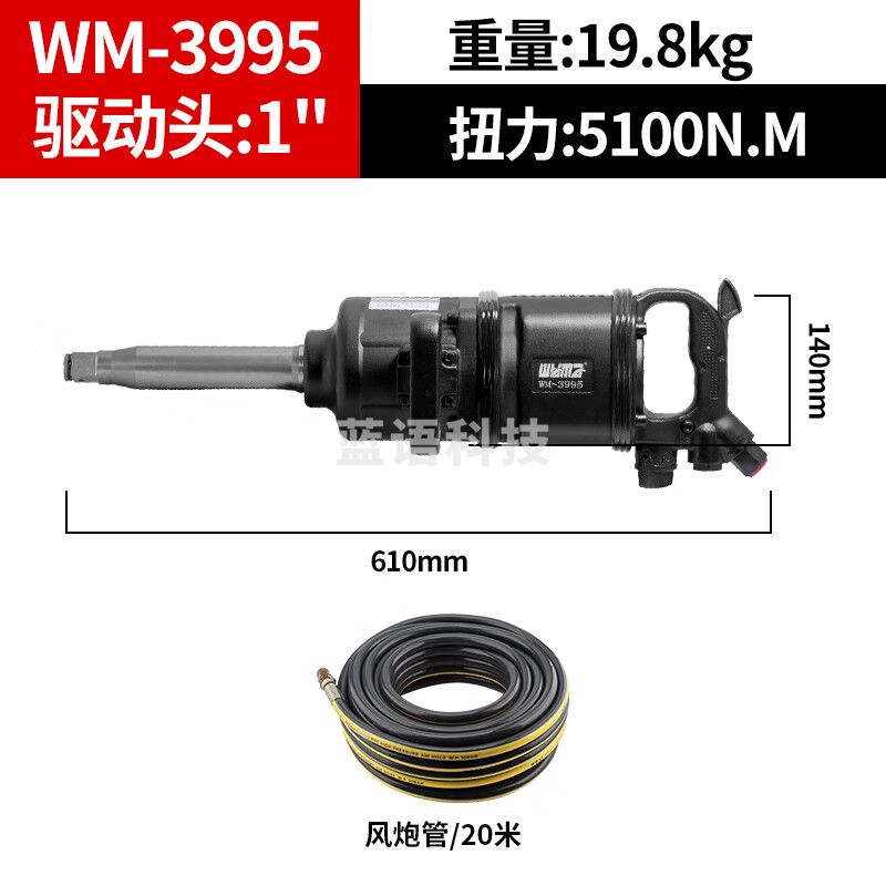 威马牌气动工具系列（WYMA）风炮气动工具扳手工业级中大重型扭大力汽修1寸长轴WM-3995套装