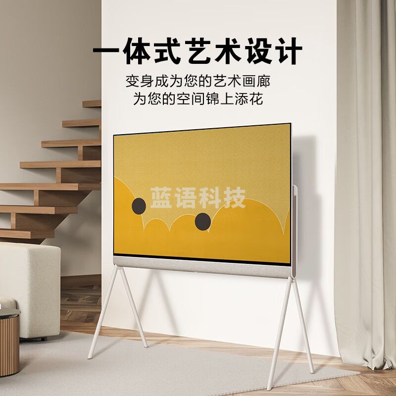 LG 55英寸 OLED 艺术支架套装 AI音画芯片 艺术画廊电视Pose 带收纳可壁挂 55LX1QPCA