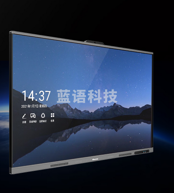 海信（Hisense）会议平板65英寸智能视频会议一体机教学电子白板65MR5B天机版双系统+移动支架+传屏宝