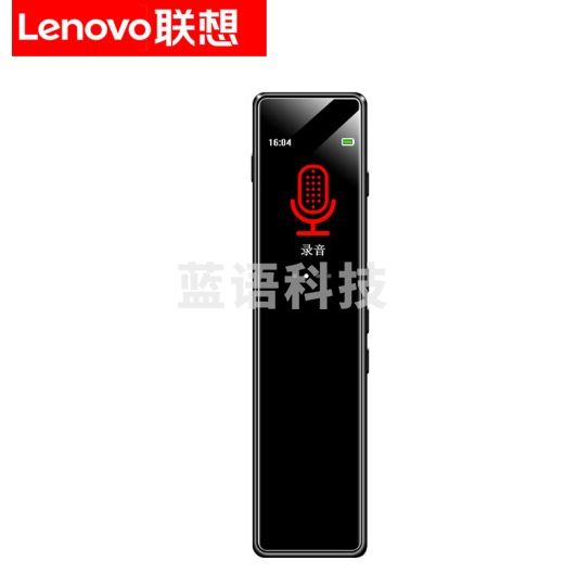 联想(Lenovo)录音笔B610 8G微型专业高清远距声控降噪 超长待机录音器学生学习商务采访会议培训