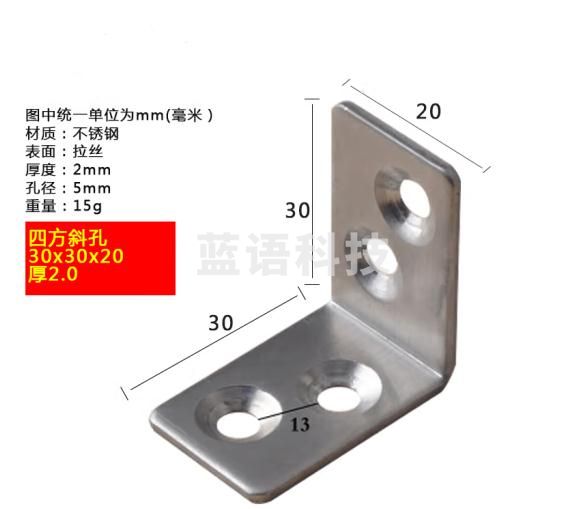 汇乐斯 不锈钢四方角码90度直角连接片角铁支架固定件 四方斜孔30*30*20=2.0厚 50个装