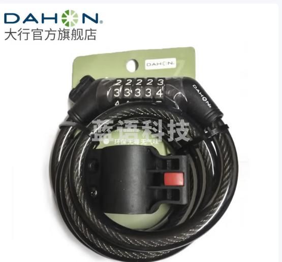 大行（DAHON）自行车锁五位密码锁通用公路车山地车锁防盗自行车锁 黑色【带锁架】