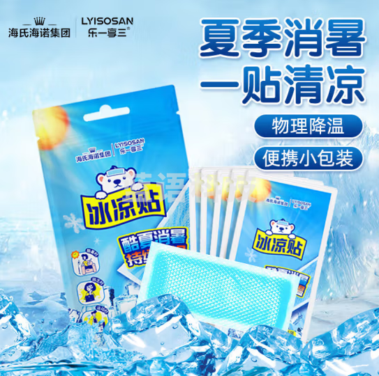 海氏海诺 冰凉贴降温贴 用于夏季防暑 物理降温 40*110mm 10贴装