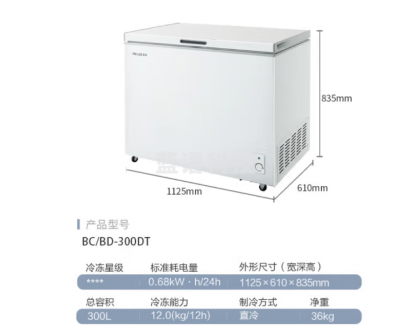 美菱BC/BD-300DT冰柜300升 冷藏冷冻单温转换卧式冷柜 一级能效节能速冻保鲜商用冰箱