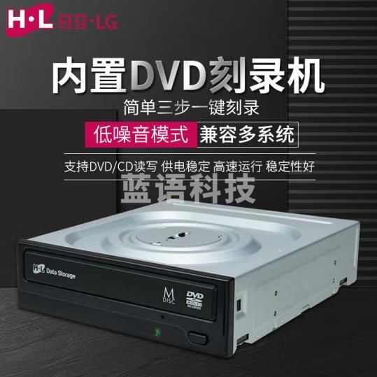 日立·LG光存储 (H·L Data Storage) 24倍速SATA接口内置刻录机/台式电脑DVD光驱/DVD刻录机/GH24NSD6