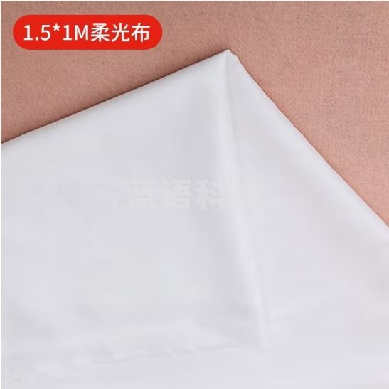 白色摄影柔光布 纯白布