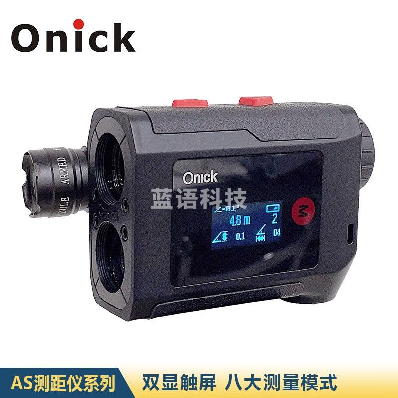 Onick欧尼卡AS全新升级版彩色双显屏多功能测距仪 800AS