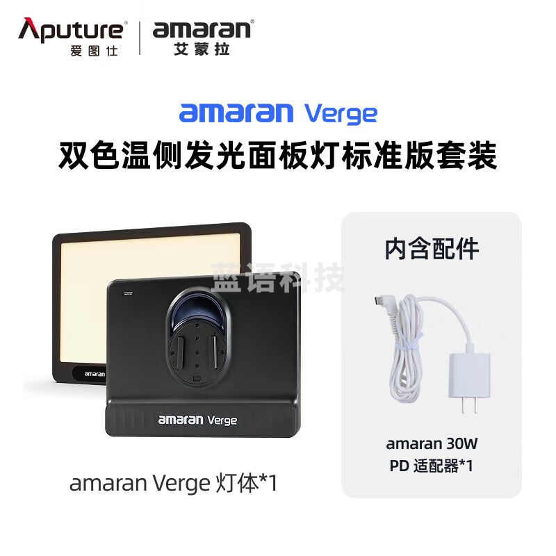 爱图仕（Aputure）艾蒙拉 补光灯 Verge双色平板灯 拍照摄影室内户外便携打光灯 直播间美颜桌面双色温平板灯 炭灰色标准版