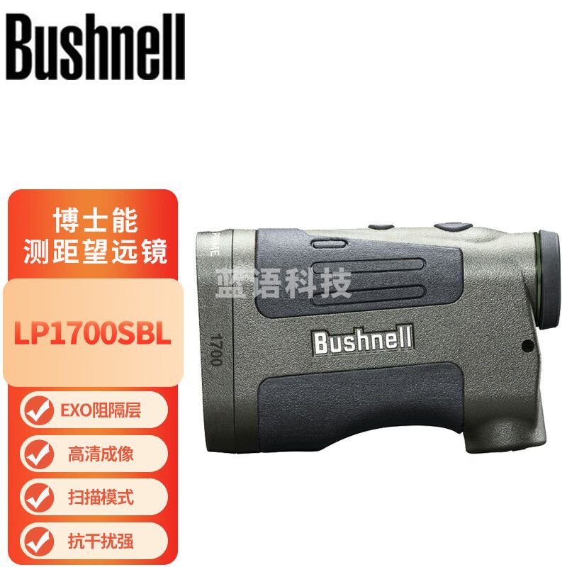 BUSHNELL博士能激光测距仪望远镜/测距望远镜户外远距离手持便携式高精度 LP1700SBL 1700码测距测角