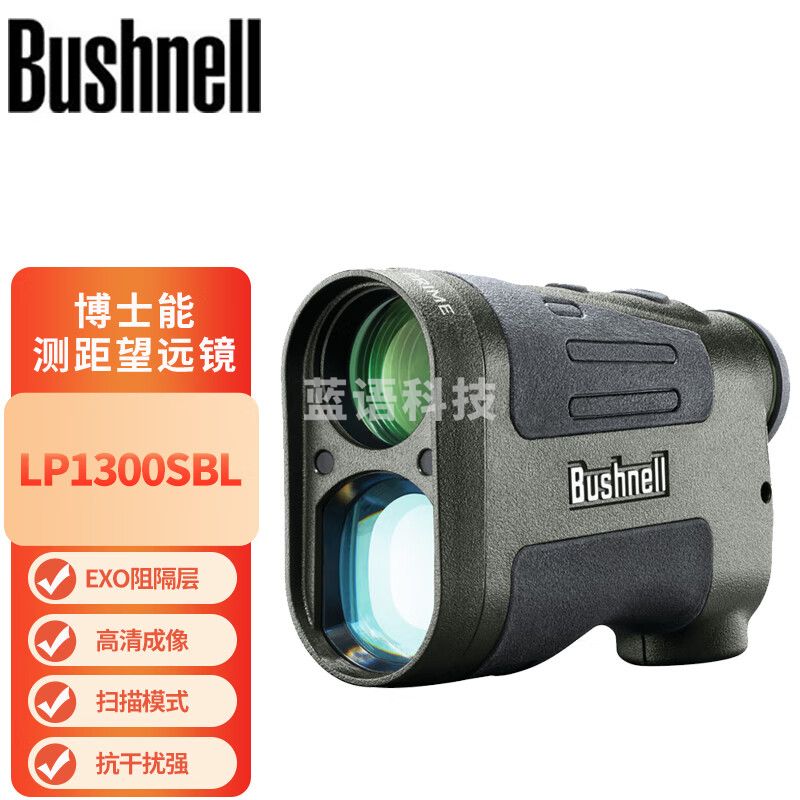 BUSHNELL博士能激光测距仪望远镜/测距望远镜户外远距离手持便携式高精度 LP1300SBL 1300码测距侧角