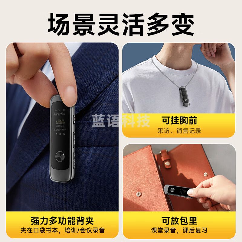 梵沐录音笔L26-64G智能降噪录音神器 40小时长续航 随身便携专业录音设备 超远距离录音机