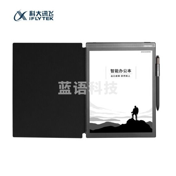 科大讯飞 X2 智能办公本 笔记本电子书阅读器10.3英寸