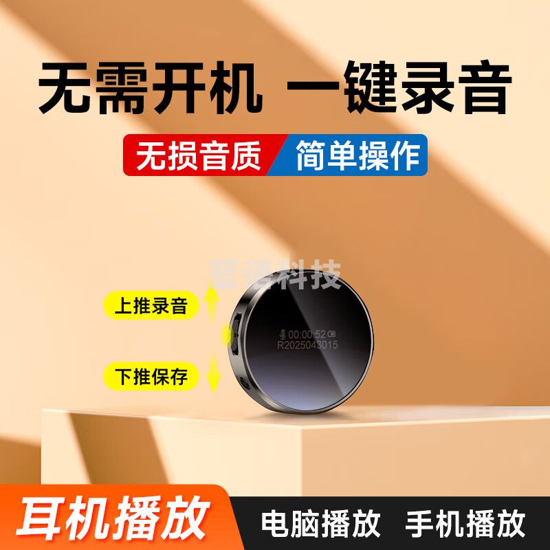 梵沐 录音笔 64G 高清专业降噪 一键录音 声控定时智能设备随身 录音挂件 便携远距神器L22