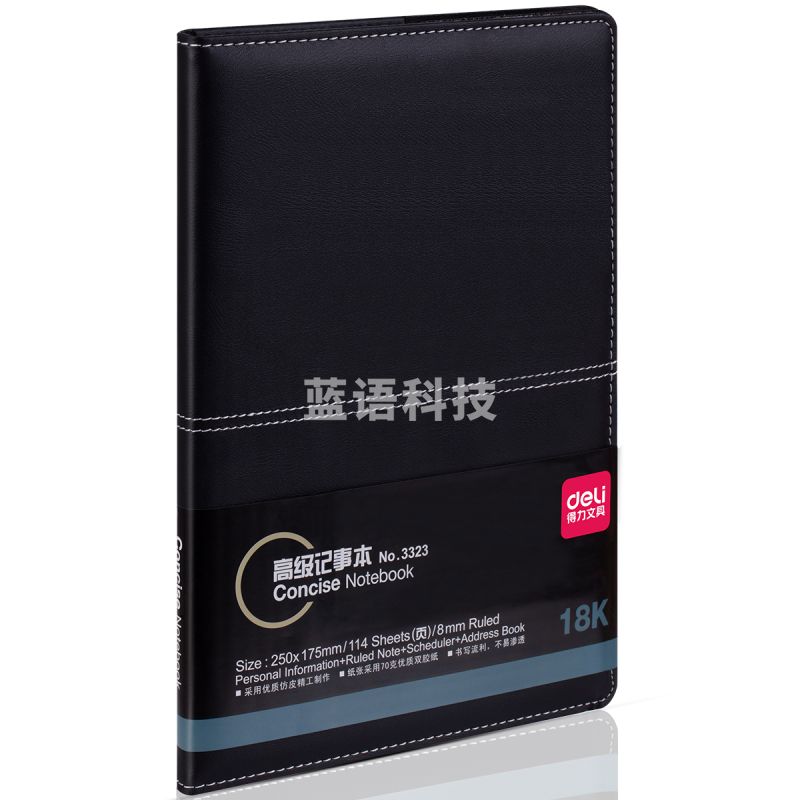 得力(deli)3323 16K商务记事本(单位：本) 黑色