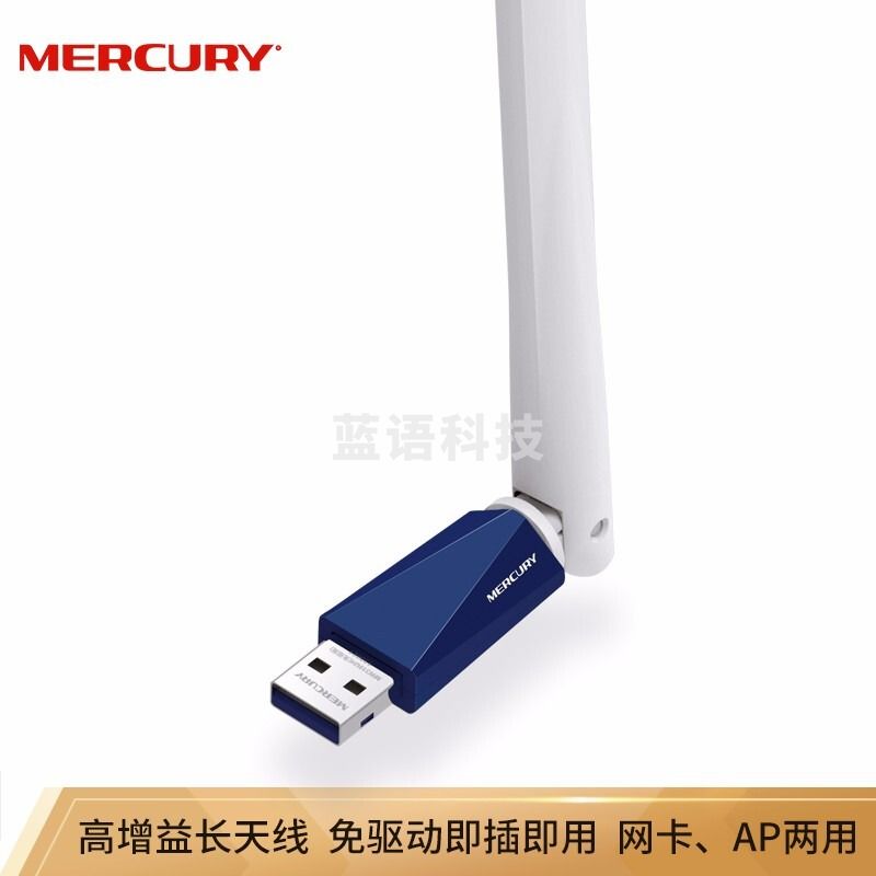 水星(MERCURY)MW310UH免驱 USB无线网卡（可当天配送发货）