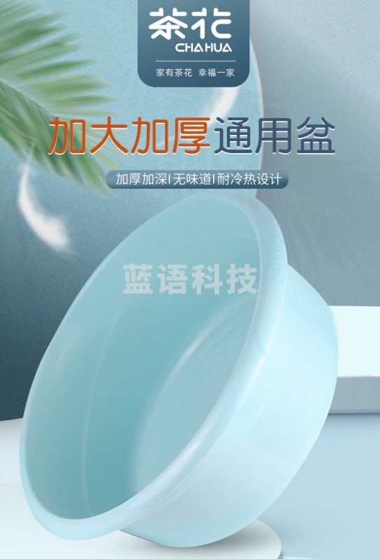 茶花 塑料洗脸盆子洗衣盆42CM时尚通用盆03401K