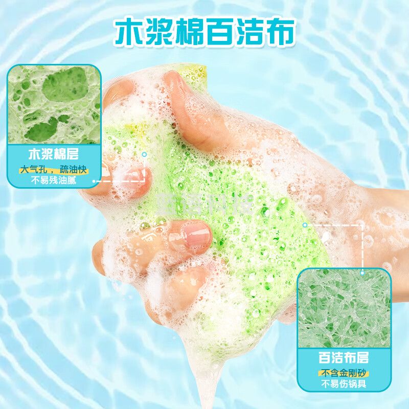 妙洁MHSH4-EC木浆棉海绵擦洗碗布百洁布厨房抹布家用神器4片*1包