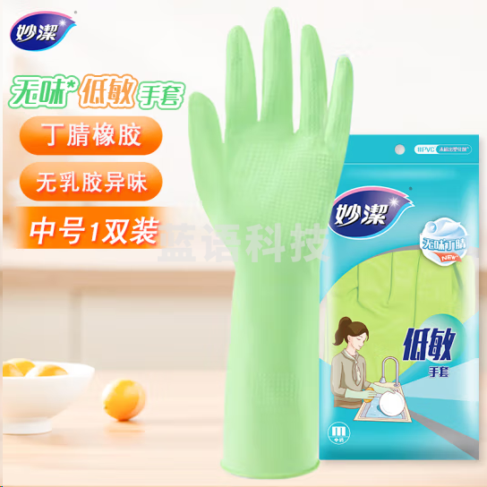 妙洁100001873341清洁橡胶手套 丁腈无味低敏厚皮实耐用防滑家务厨房洗碗洗衣 中号