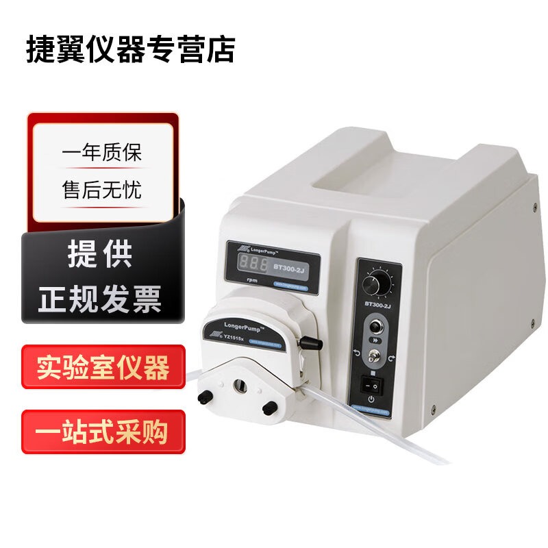 捷翼仪器店 保定兰格BT300-2J/BT600-2J实验室蠕动泵YZ1515X/YZII25/YZ BT300-2J驱动器+YZ1515x泵头