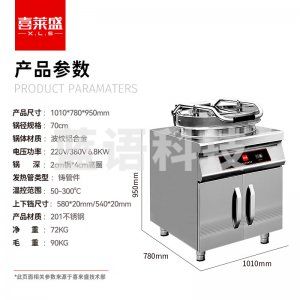 喜莱盛 YCD80-Ⅰ 商用电饼铛双面加热酱香饼烤饼机 食堂电饼铛商用烙饼机双面煎饼机