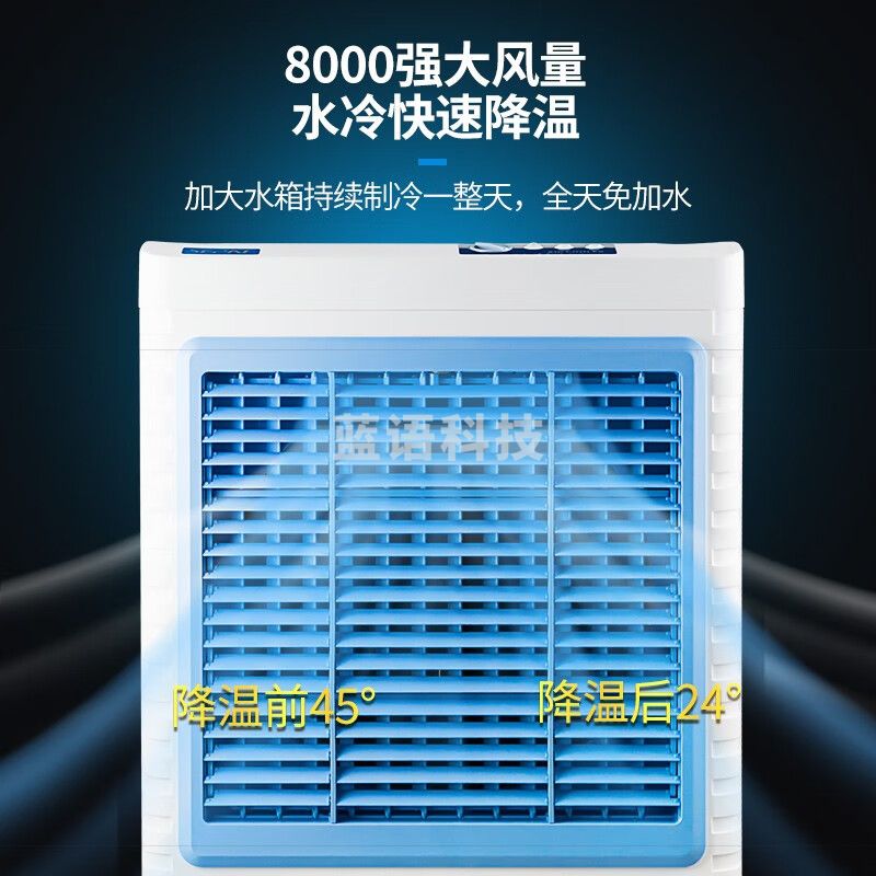 圣帕（SEPAT）工业冷风机商 用制冷仓库空调扇养殖工厂房户外降温水冷气移动风扇 冰晶机械款SF-80T【400瓦】