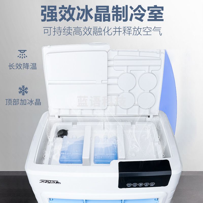 圣帕（SEPAT） 工业冷风机商用制冷仓库空调 扇养殖工厂房户外降温水冷气移动风扇 冰晶机械款SF-50M【200瓦】