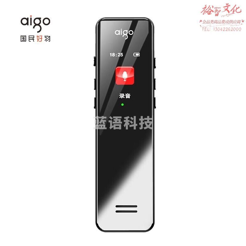 爱国者aigo 录音笔R6933 16G专业录音器一键录音设备 录音笔转文字会议记录 炫黑