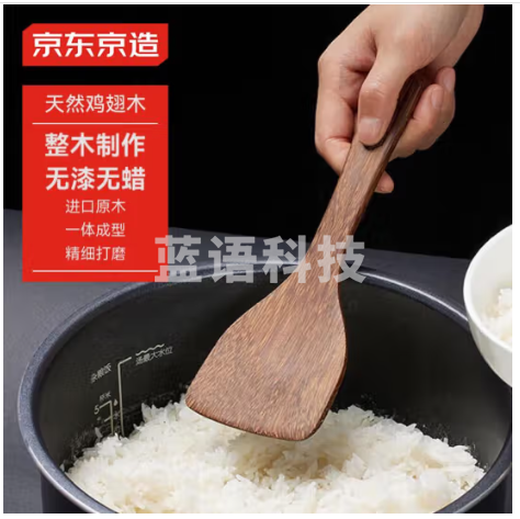 京东京造 饭勺 勺子饭铲进口鸡翅木【无漆无蜡】实木盛饭勺