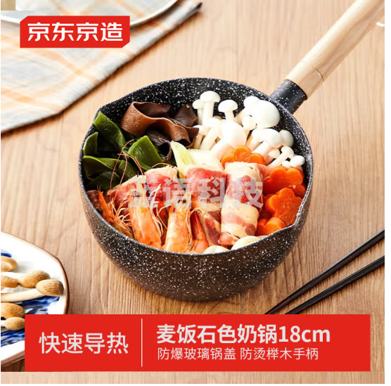 京东京造 小奶锅煮面汤锅 麦饭石色不粘锅雪平锅蒸煮辅食锅 带盖18cm