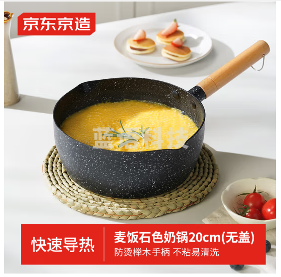 京东京造小奶锅 煮面汤锅 深麦饭石色不粘锅雪平锅蒸煮辅食锅 无盖20cm