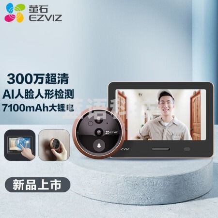 萤石(EZVIZ)DP2S 300万超清智能猫眼摄像头+256G监控专用存储卡 家用可视猫眼门铃 手机远程视频监控