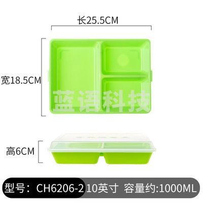 餐盒饭盒 学生食堂快餐盘可微波炉加热 长方形带盖便当盒三格 1000ML （白、绿、橙颜色备注）