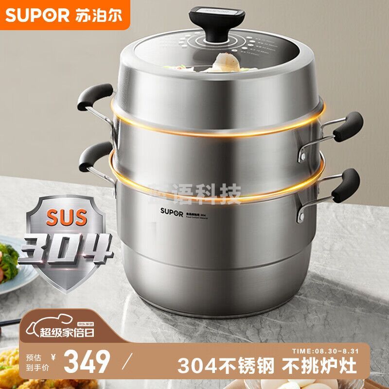 苏泊尔SUPOR 巧易取不串味三层蒸锅304不锈钢高拱盖26cm复底通用SZ26VA1